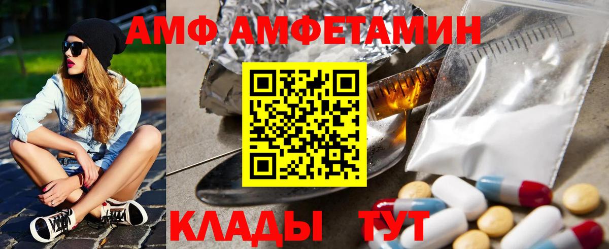 АМФ  Вход с VPN  Приморско-Ахтарск  АМФЕТАМИН Premium 
