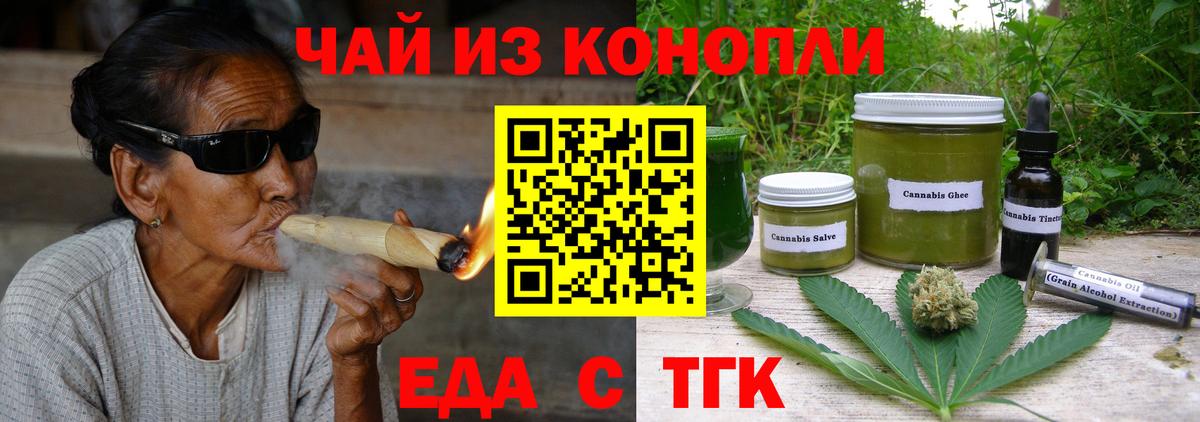 Canna-Cookies конопля  Вход с VPN  Приморско-Ахтарск 