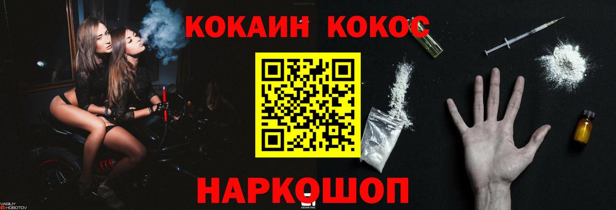 Приморско-Ахтарск  Cocaine 98%  КОКАИН 98%  Вход с VPN 