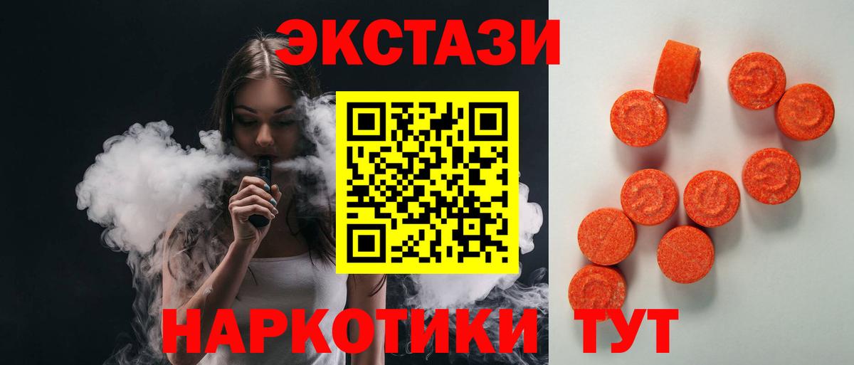 Экстази 280 MDMA  Вход с VPN  Приморско-Ахтарск  ЭКСТАЗИ  ЭКСТАЗИ Cube 