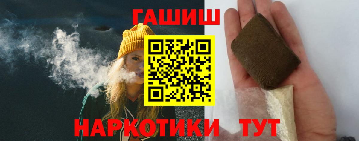 Приморско-Ахтарск  ГАШИШ 40% ТГК  Вход с VPN  ГАШ Изолятор 