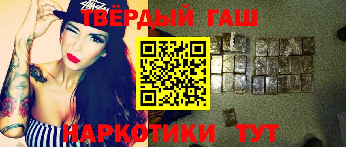 ГАШ гашик Приморско-Ахтарск