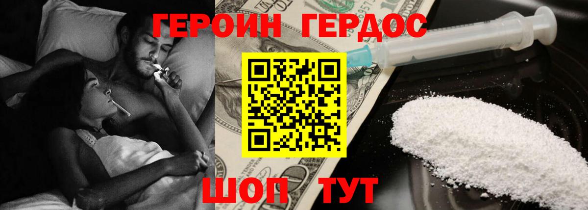 Героин афганец  Вход с VPN  Приморско-Ахтарск 