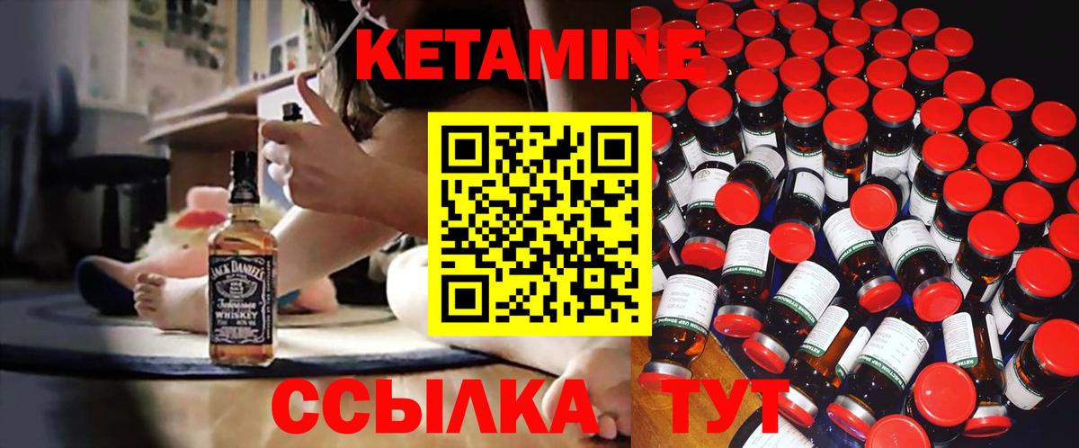 Приморско-Ахтарск  КЕТАМИН ketamine  Вход с VPN 