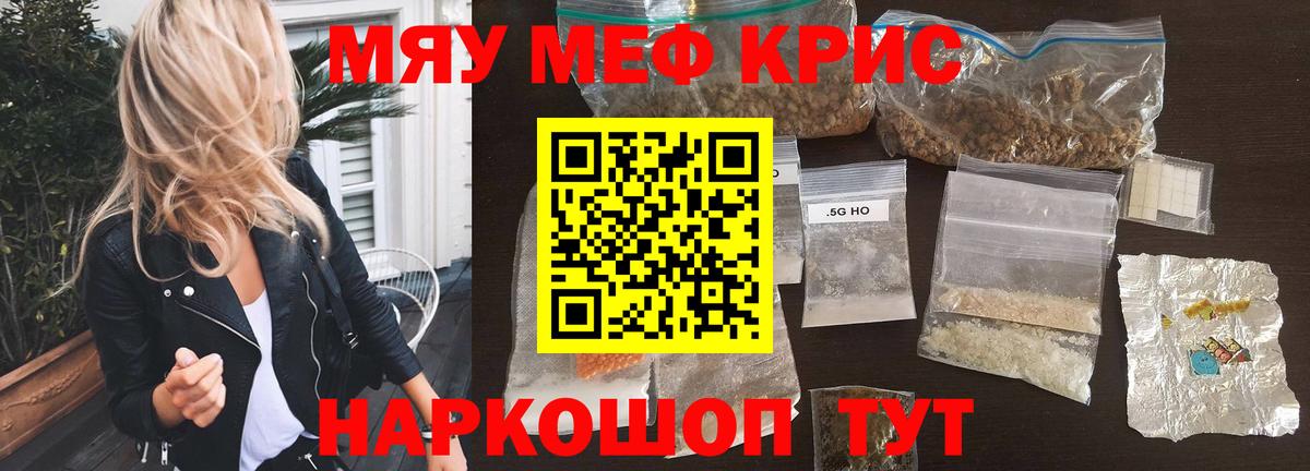 Приморско-Ахтарск  Меф мука  МЕФ  Мефедрон 4 MMC  Вход с VPN  Мефедрон 