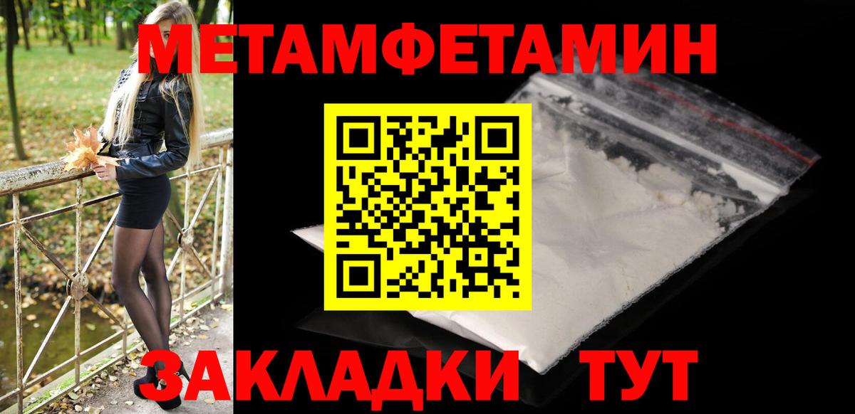 Первитин мет Приморско-Ахтарск