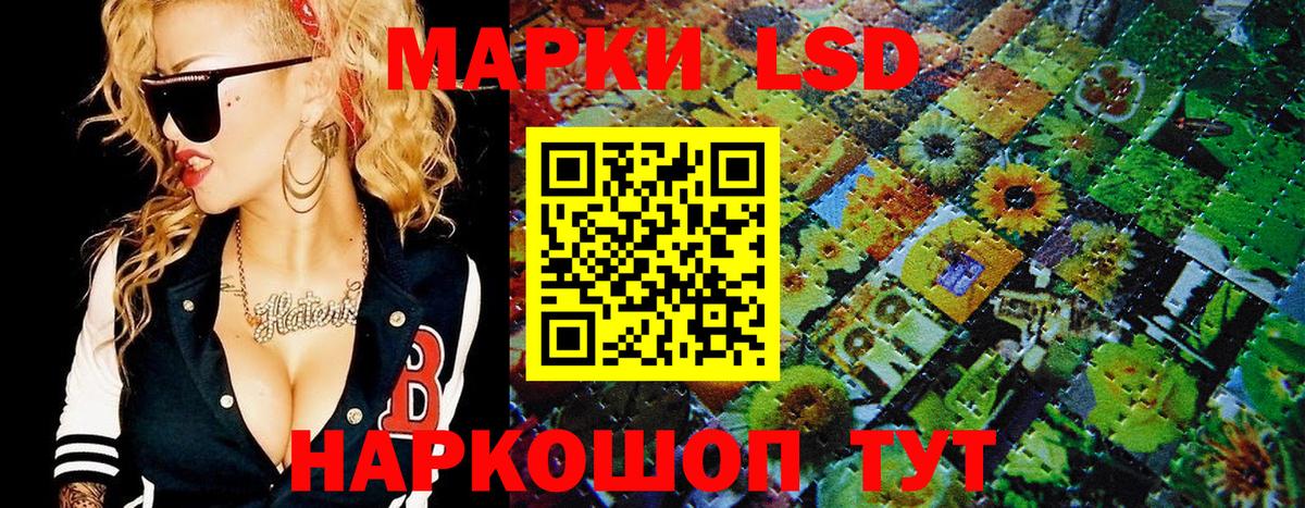 Марки N-bome 1,5мг Приморско-Ахтарск