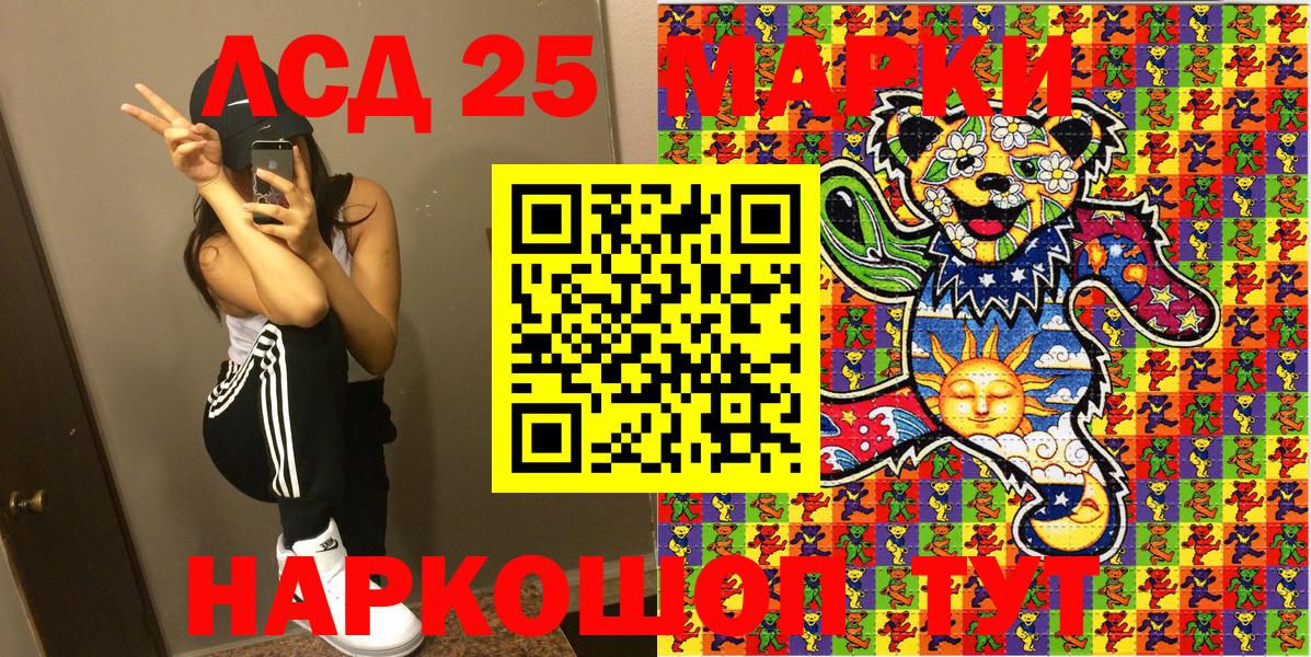 Приморско-Ахтарск  Марки NBOMe 1,5мг  Марки NBOMe 1,5мг  Вход с VPN 
