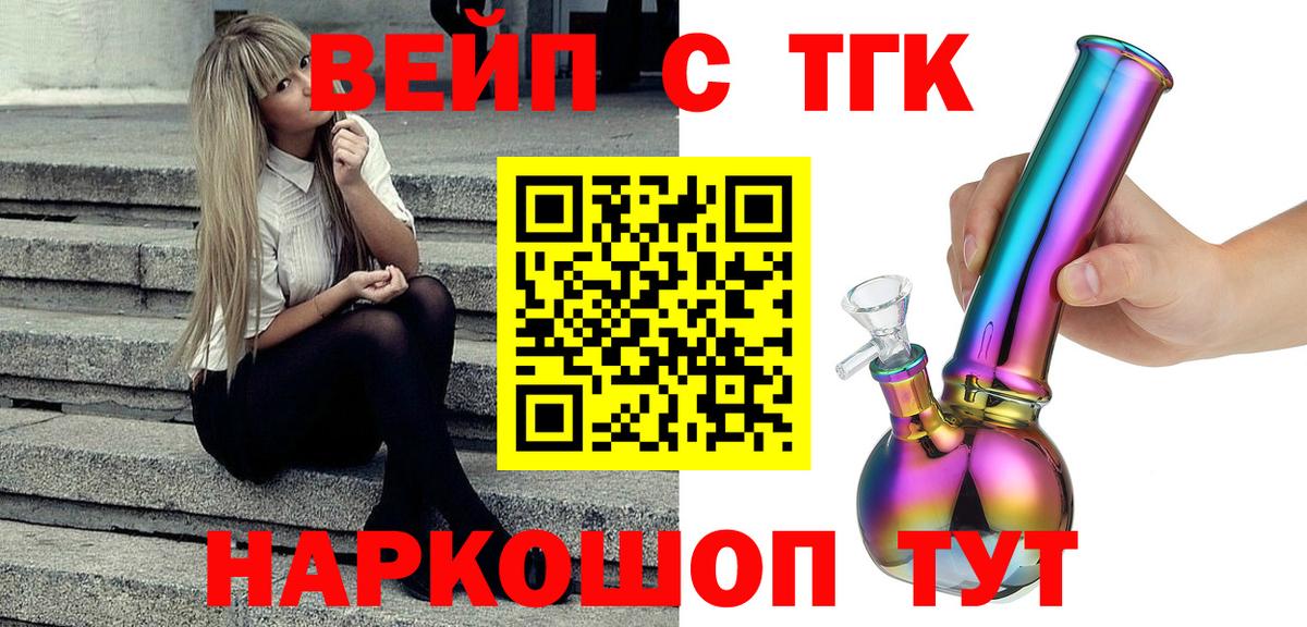 Дистиллят ТГК концентрат  Вход с VPN  Приморско-Ахтарск 