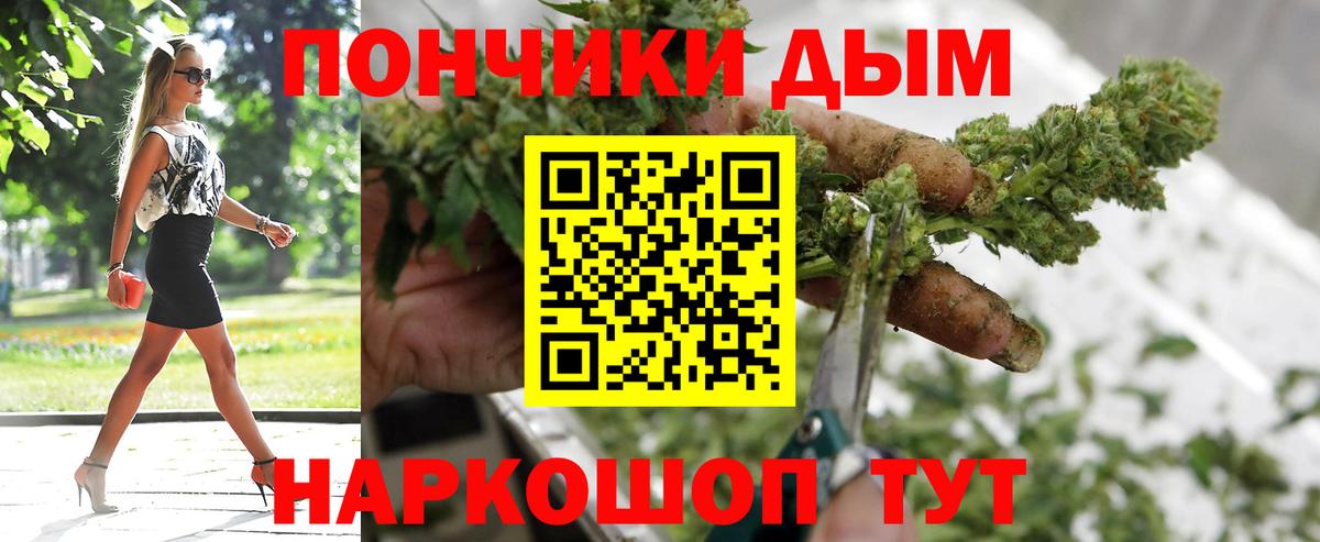 Приморско-Ахтарск  Бошки Шишки THC 21%  Шишки марихуана сатива  Канабис White Widow  Вход с VPN 